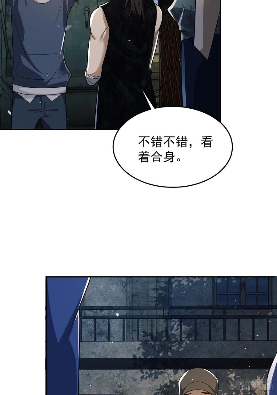 第一序列 第106话 106 被发现了？ 第11页