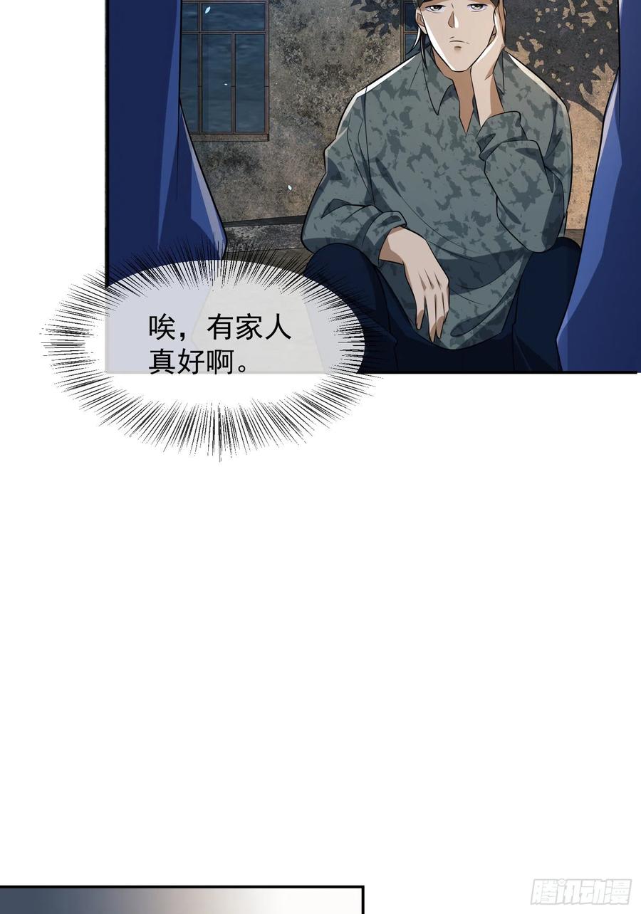第一序列 第106话 106 被发现了？ 第12页