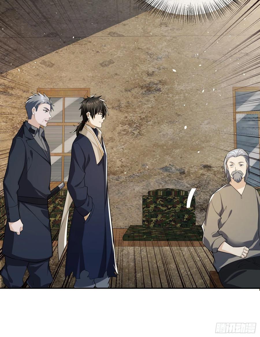 第一序列 第106话 106 被发现了？ 第63页