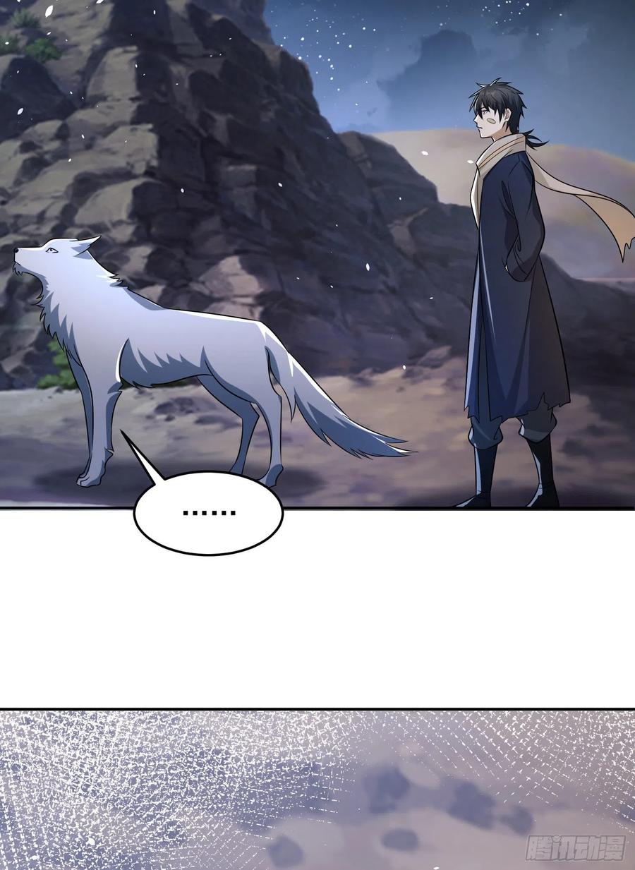 第一序列 第106话 106 被发现了？ 第18页