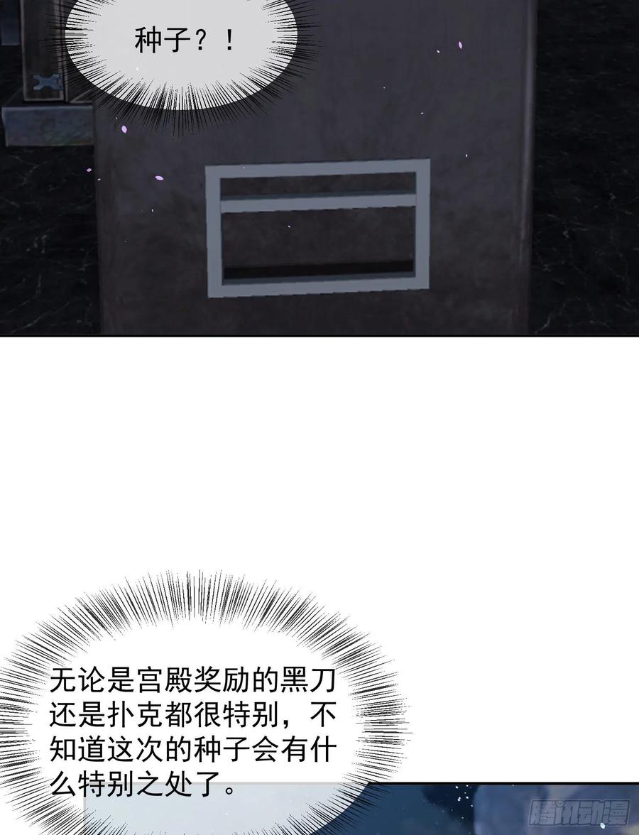 第一序列 第106话 106 被发现了？ 第30页