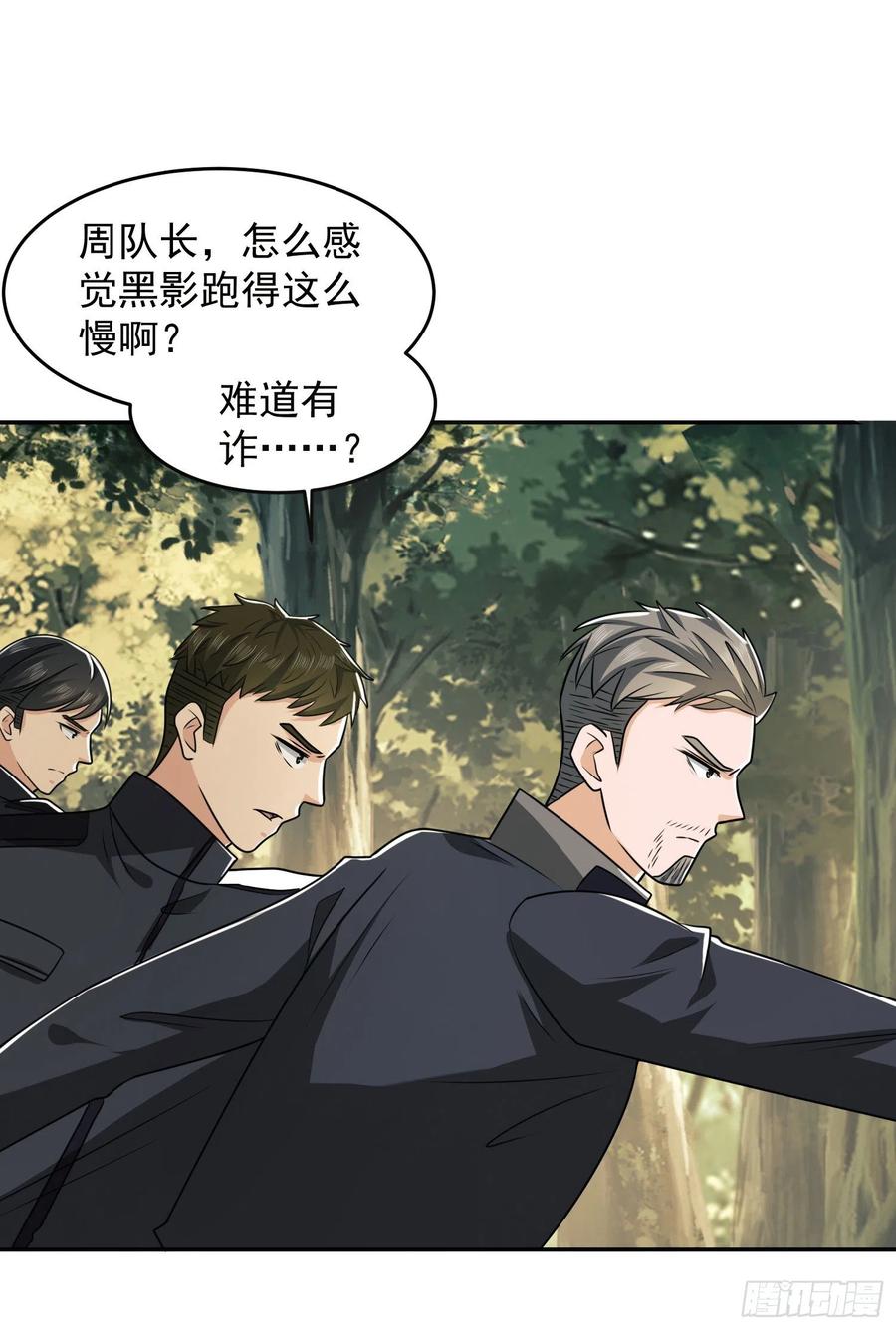 第一序列 第107话 107 抢点纳米机器人玩 第51页