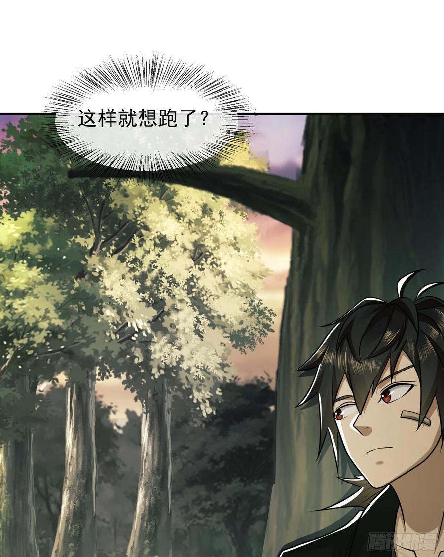 第一序列 第107话 107 抢点纳米机器人玩 第63页