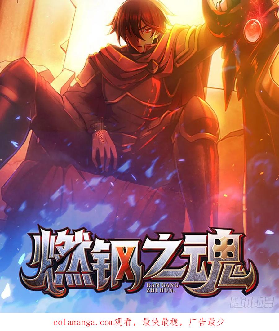 第一序列 第107话 107 抢点纳米机器人玩 第71页