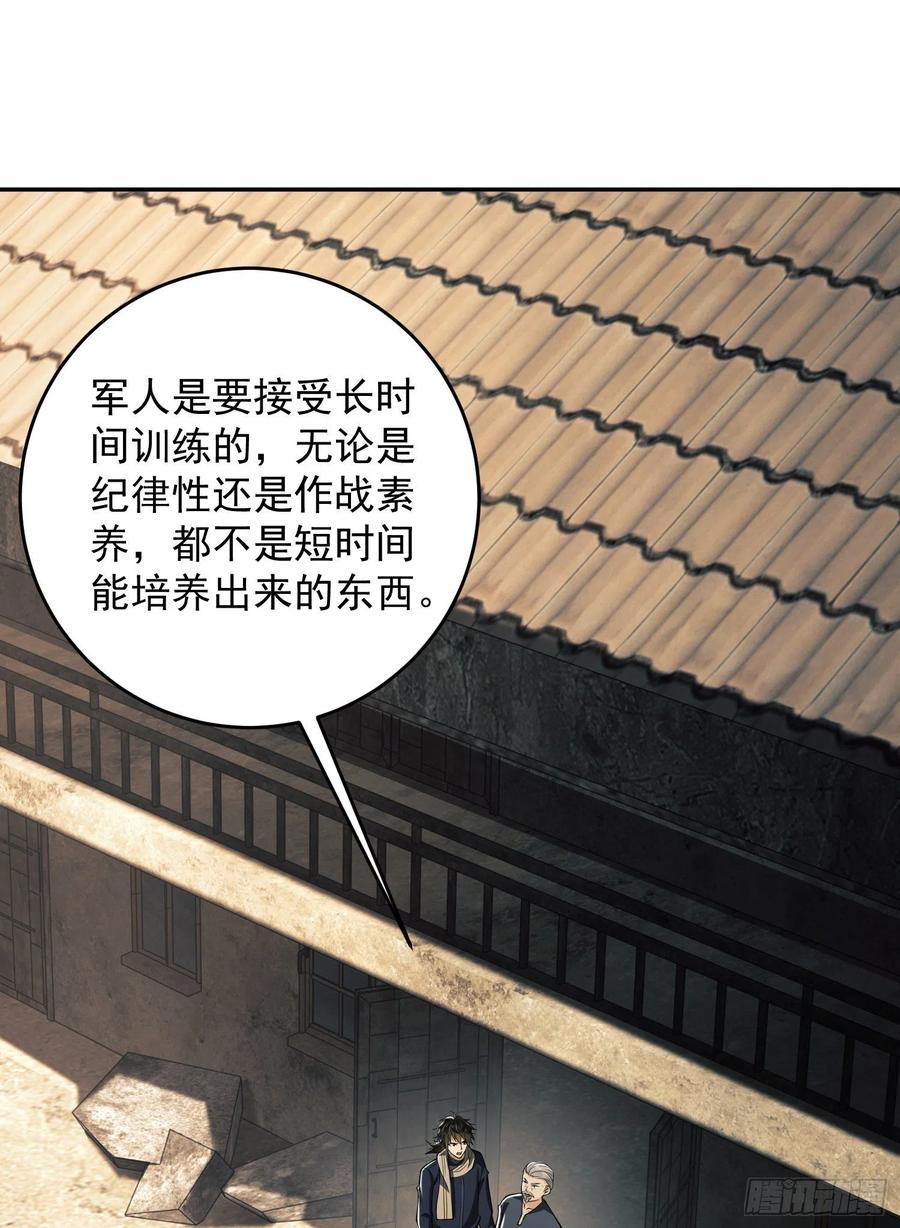 第一序列 第107话 107 抢点纳米机器人玩 第3页