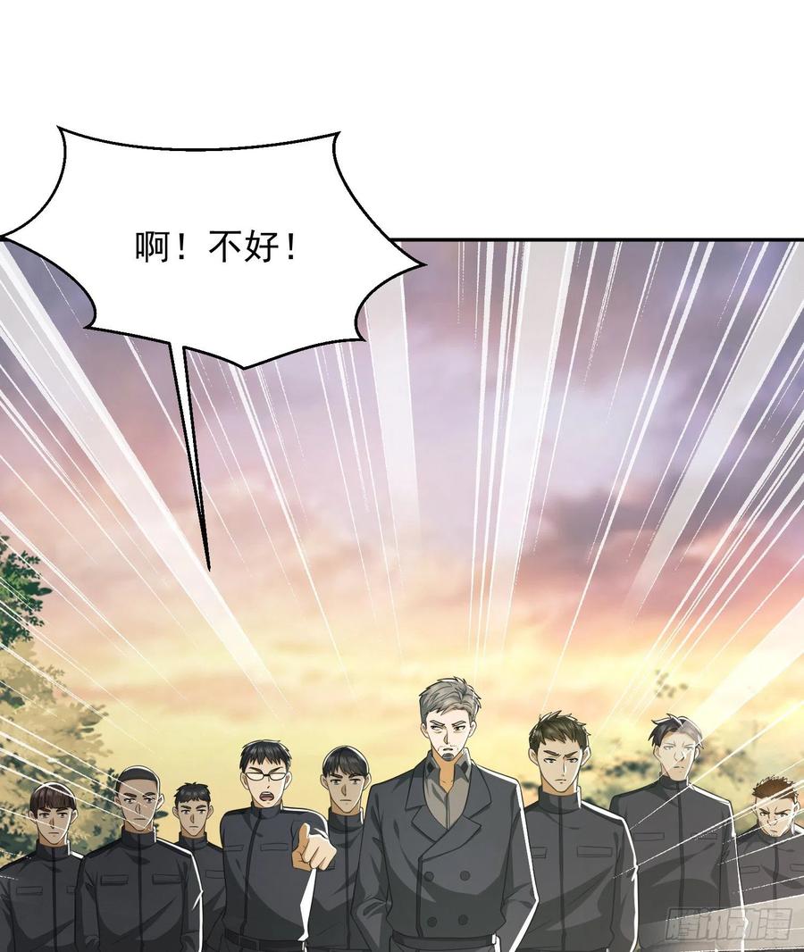 第一序列 第107话 107 抢点纳米机器人玩 第27页