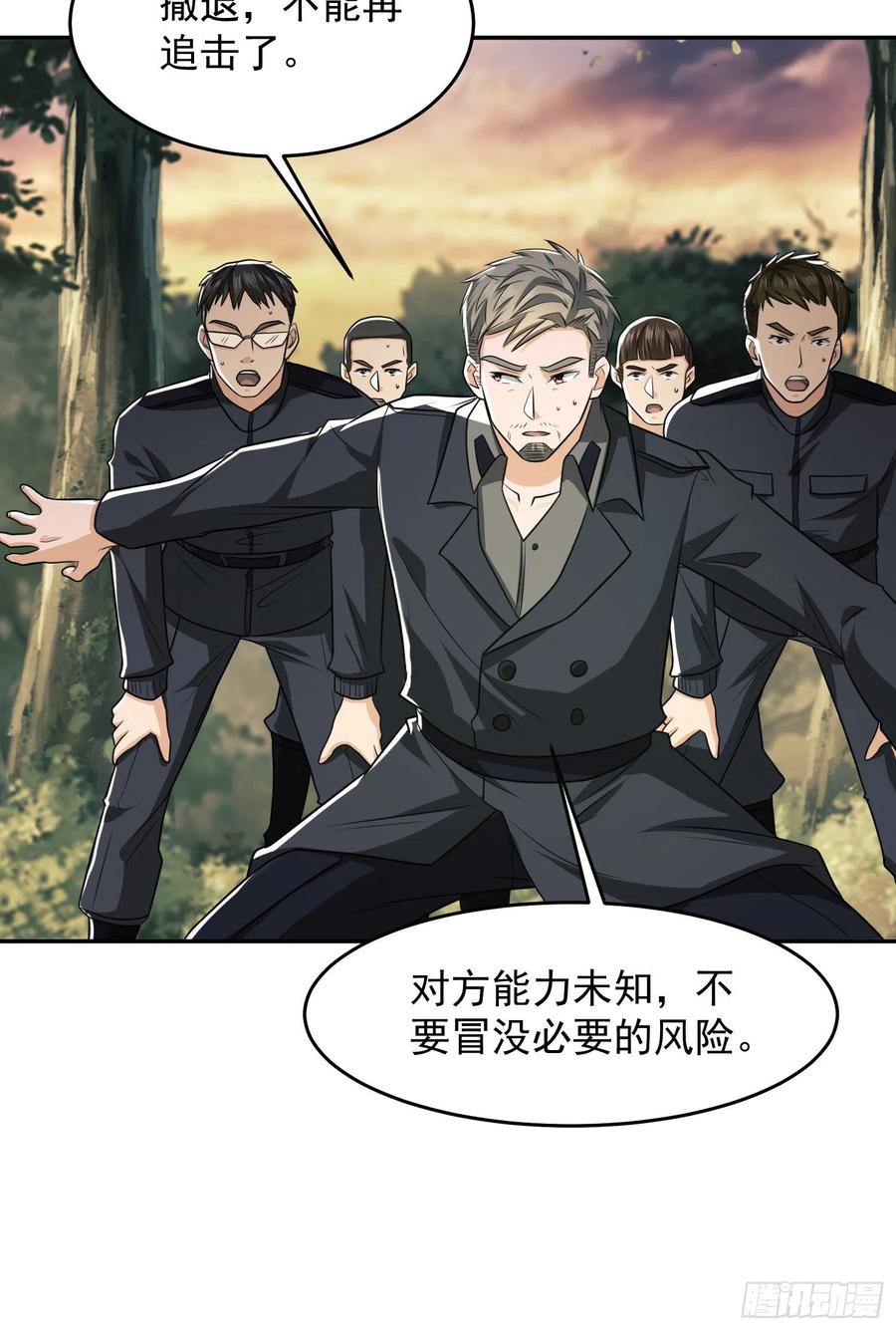 第一序列 第107话 107 抢点纳米机器人玩 第56页