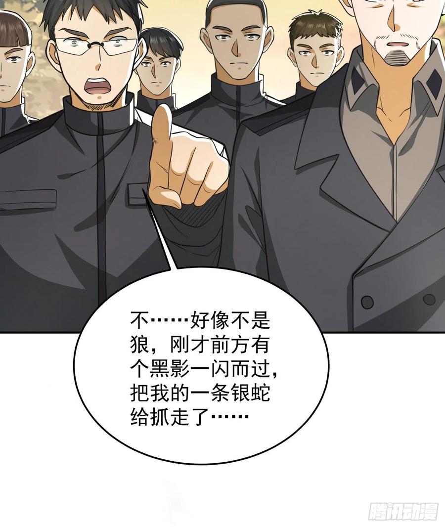 第一序列 第107话 107 抢点纳米机器人玩 第29页