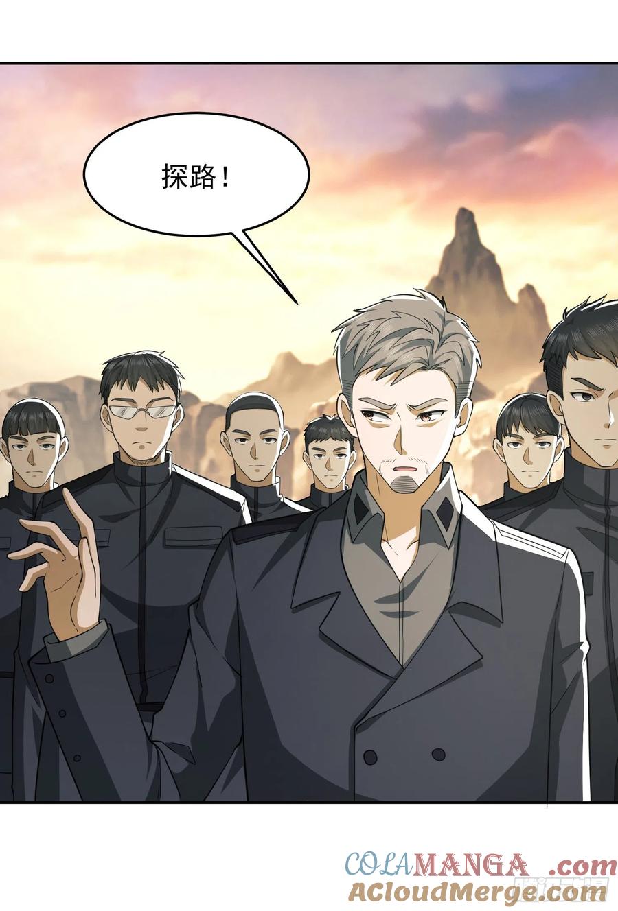 第一序列 第107话 107 抢点纳米机器人玩 第19页