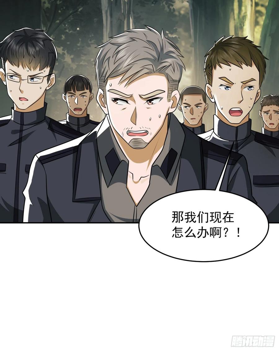 第一序列 第107话 107 抢点纳米机器人玩 第68页