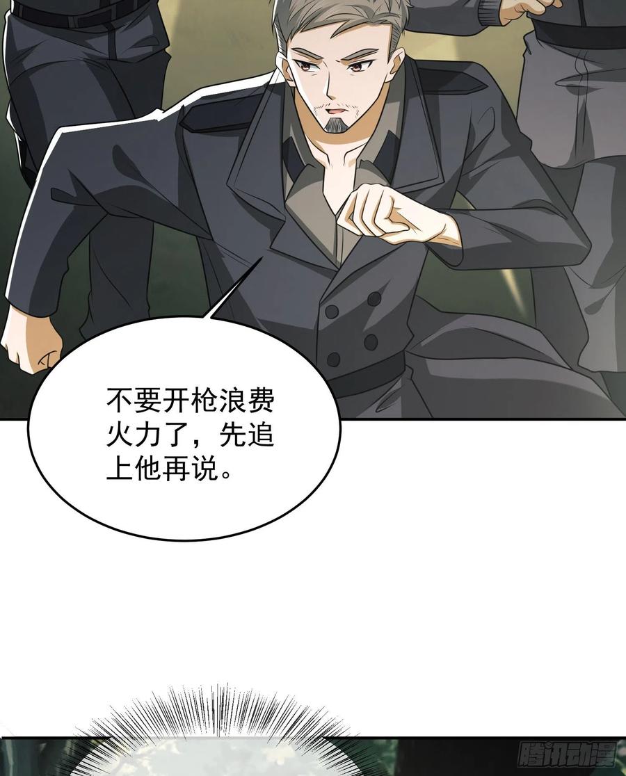 第一序列 第107话 107 抢点纳米机器人玩 第47页
