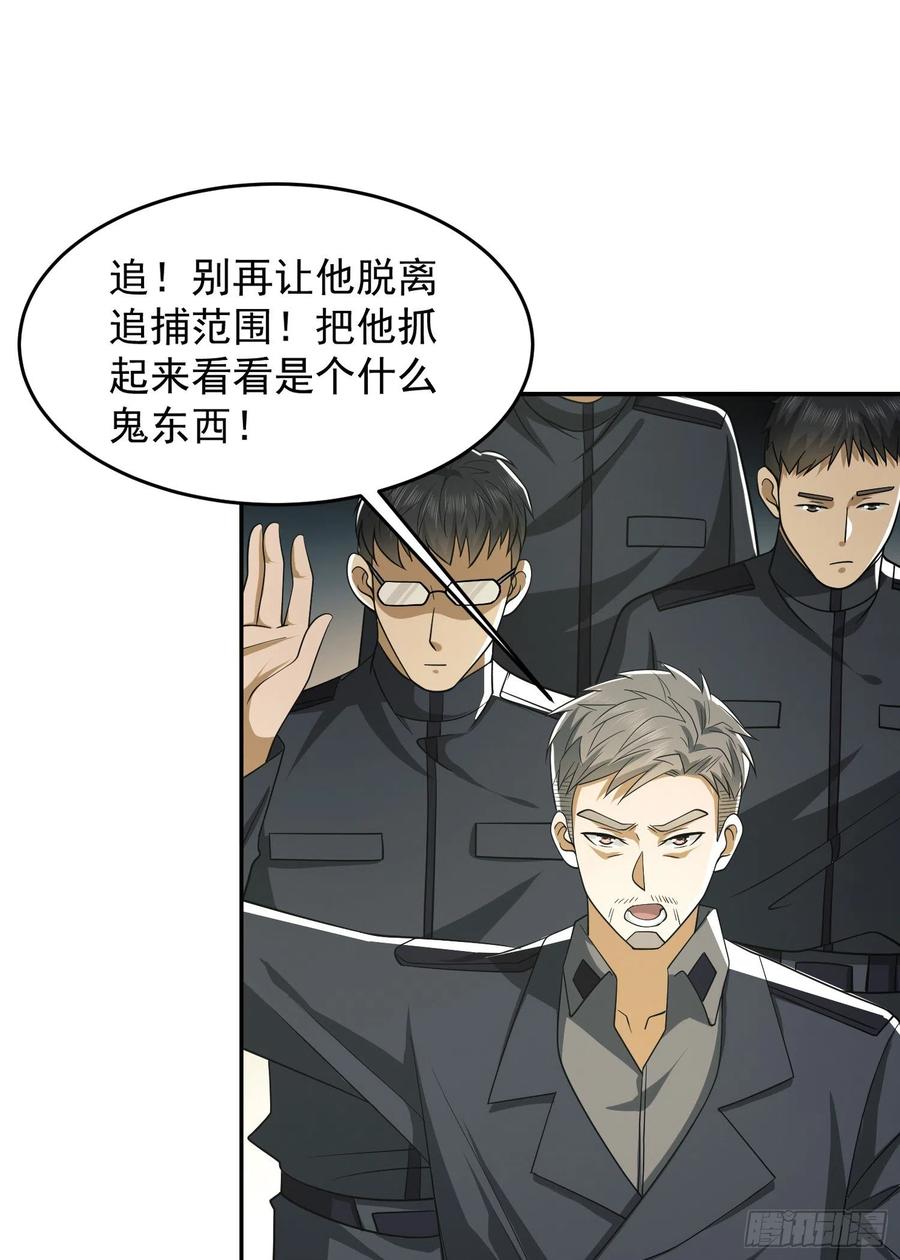 第一序列 第107话 107 抢点纳米机器人玩 第42页