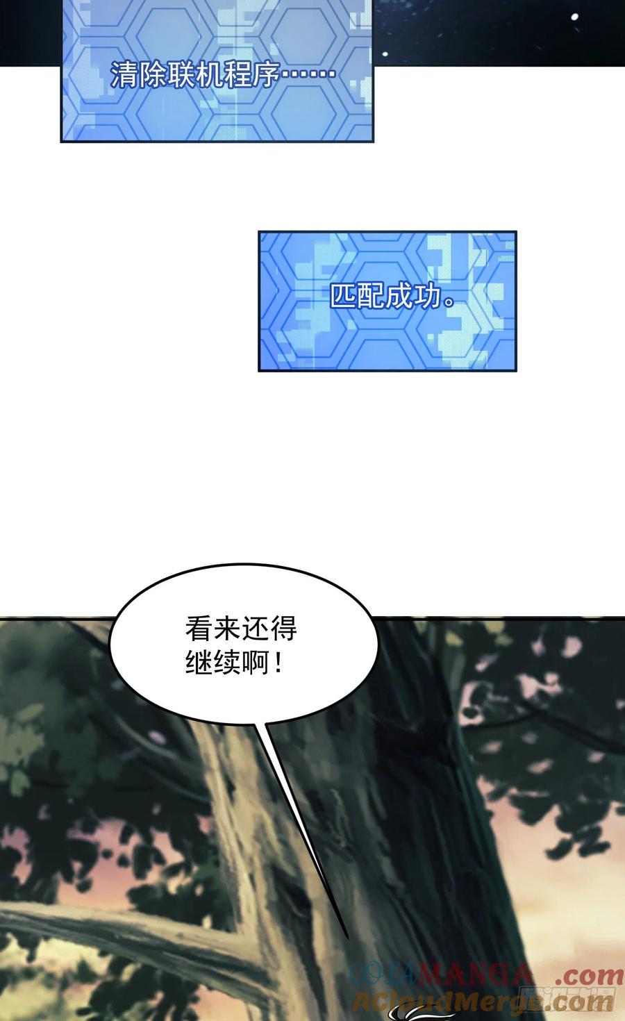 第一序列 第107话 107 抢点纳米机器人玩 第34页