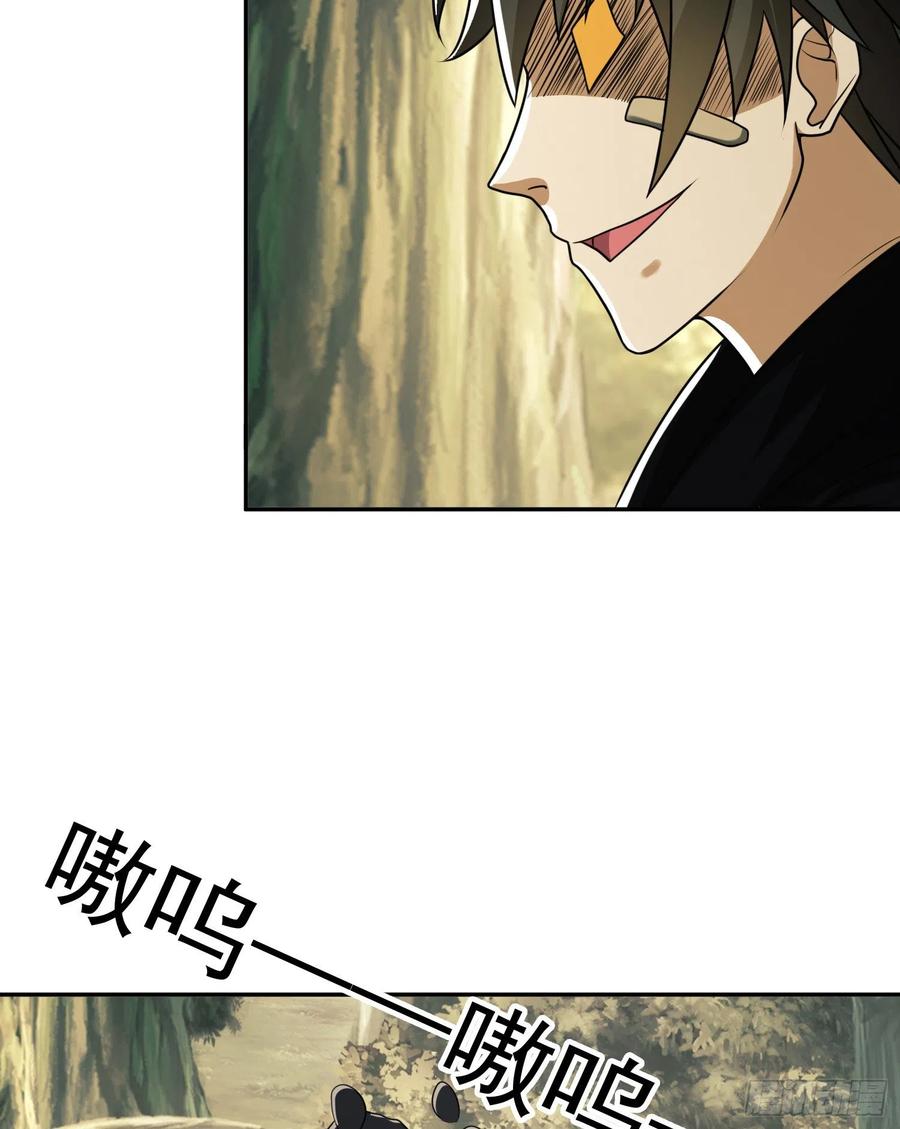 第一序列 第107话 107 抢点纳米机器人玩 第65页
