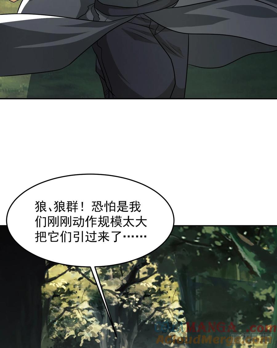第一序列 第107话 107 抢点纳米机器人玩 第67页