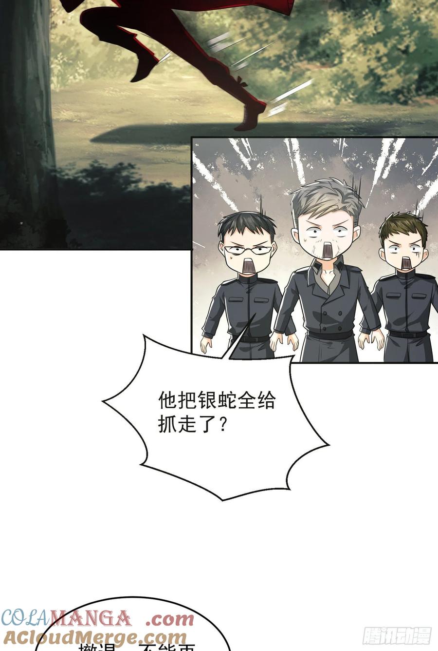 第一序列 第107话 107 抢点纳米机器人玩 第55页