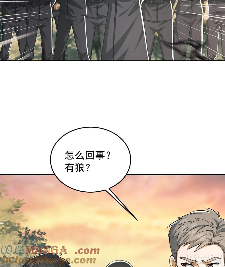 第一序列 第107话 107 抢点纳米机器人玩 第28页