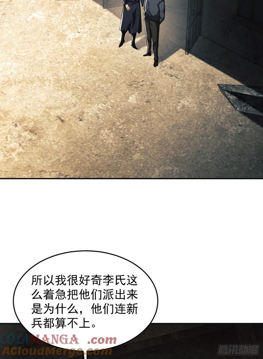 第一序列 第107话 107 抢点纳米机器人玩 第4页