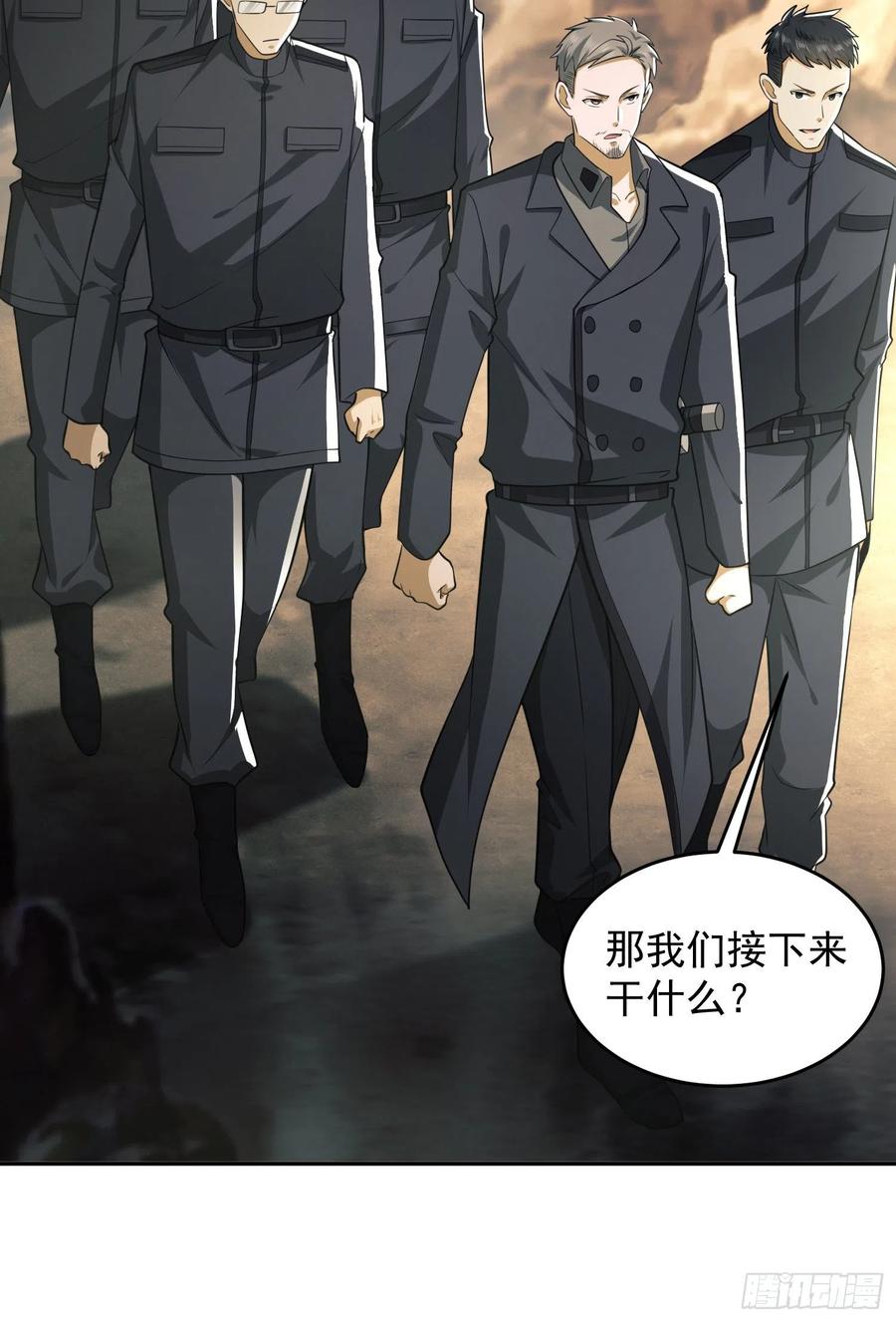 第一序列 第107话 107 抢点纳米机器人玩 第18页
