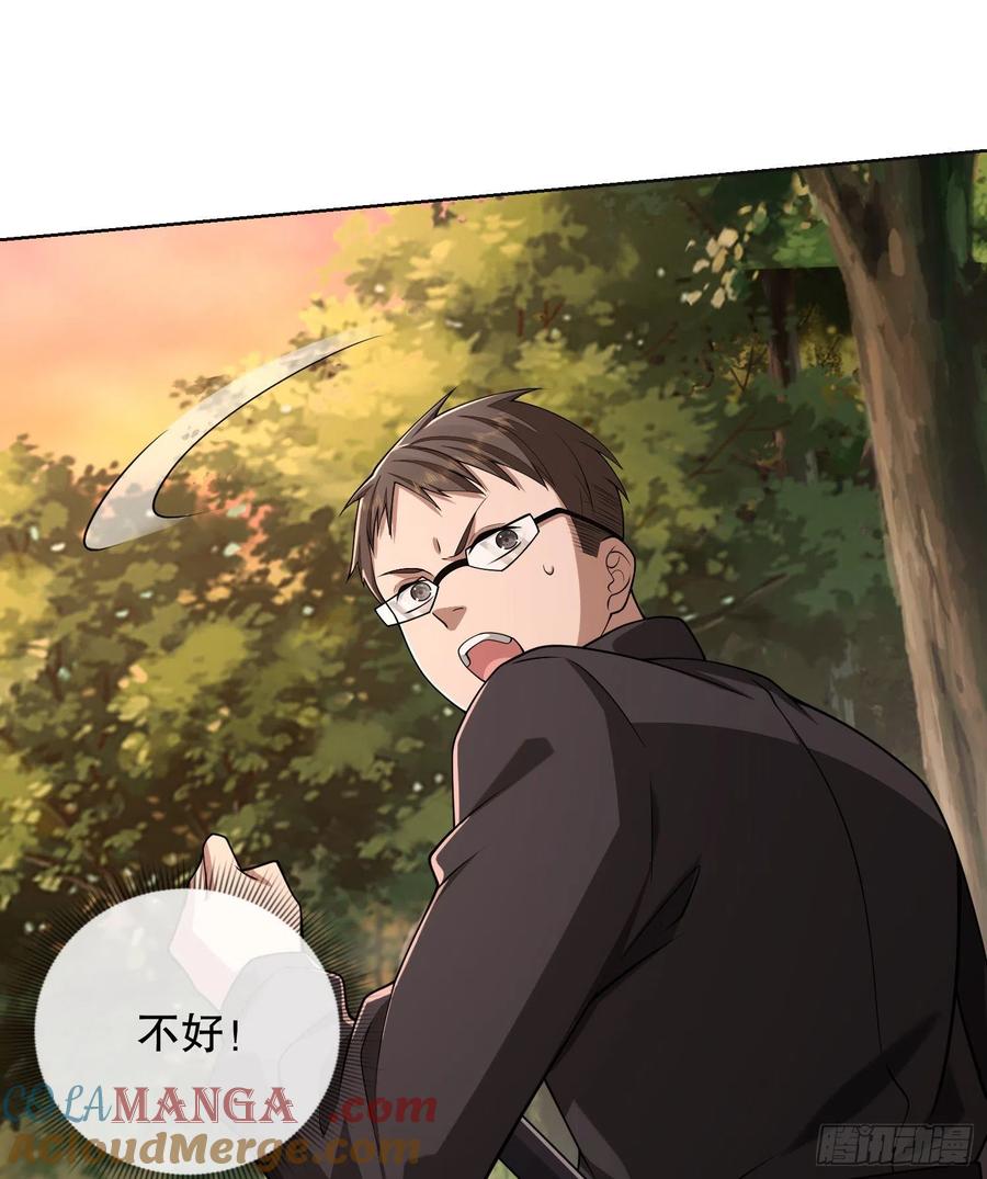 第一序列 第108话 108 狼群成精了 第21页