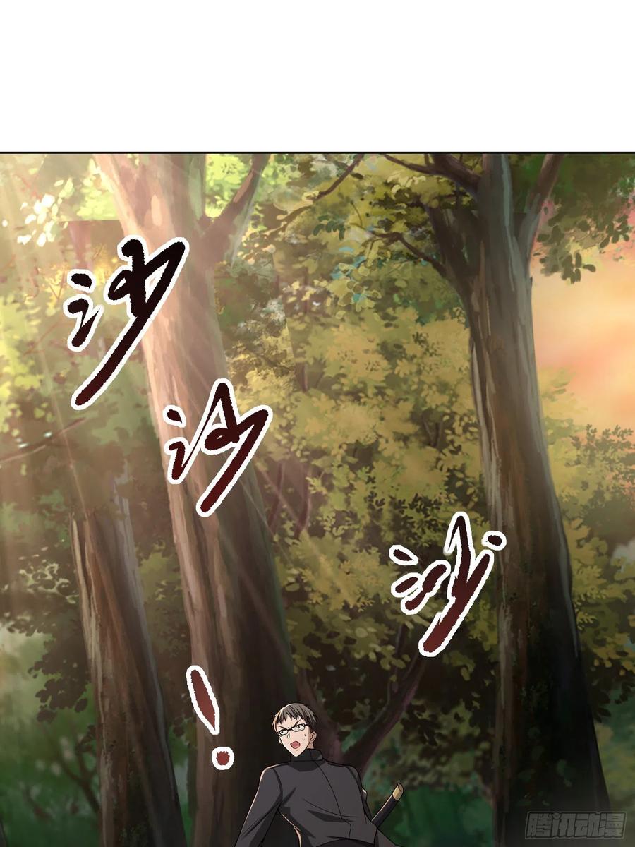 第一序列 第108话 108 狼群成精了 第16页