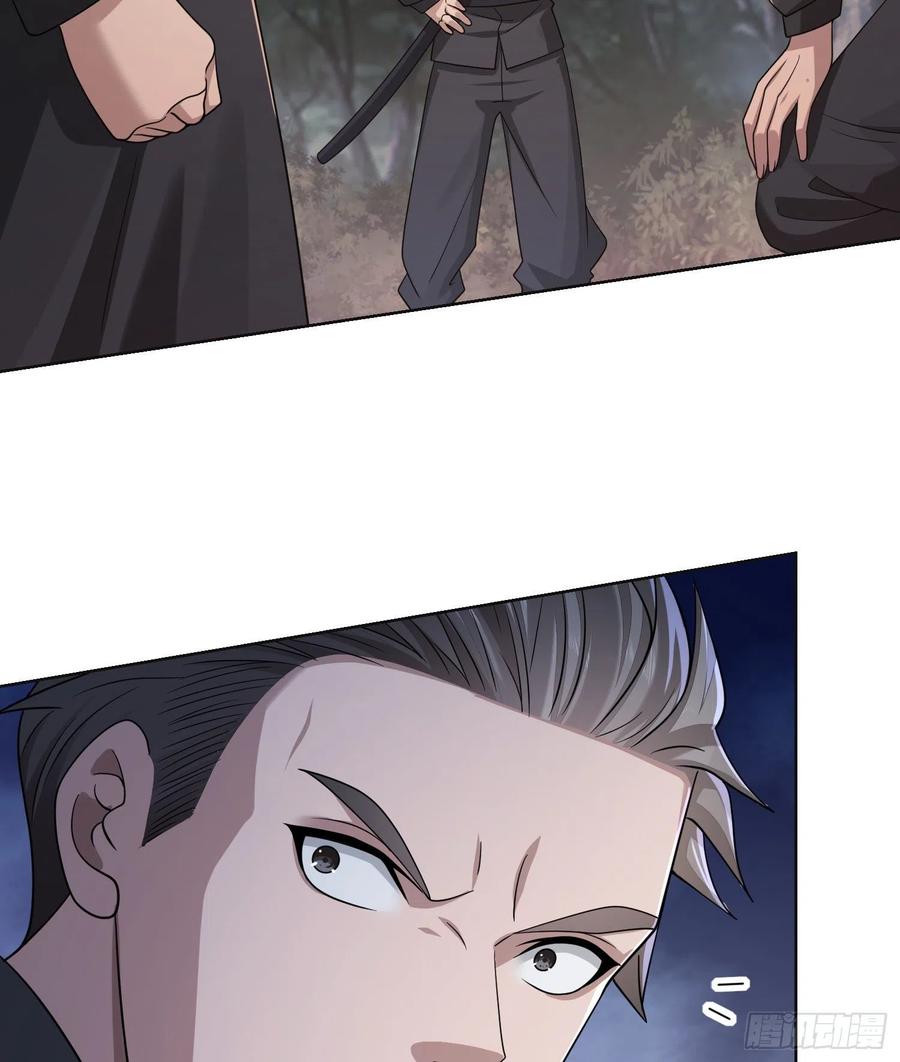 第一序列 第108话 108 狼群成精了 第44页
