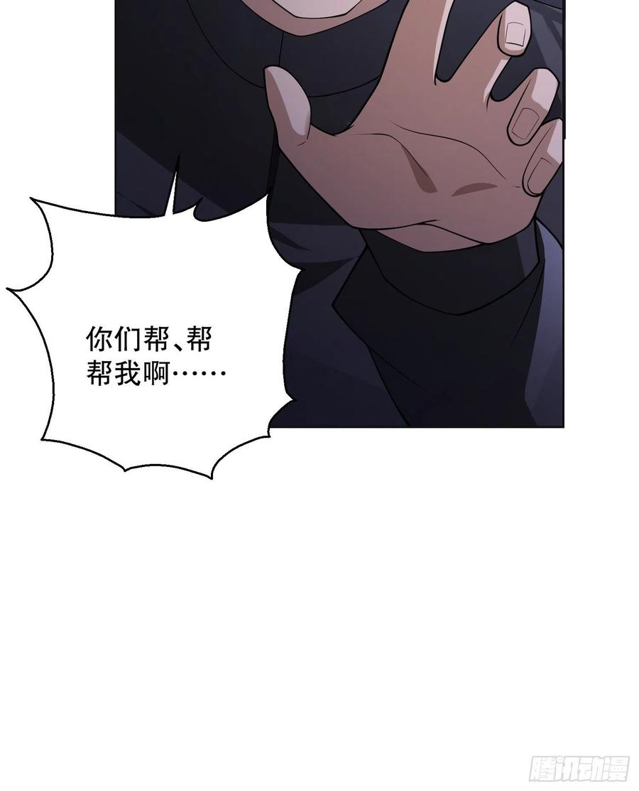 第一序列 第108话 108 狼群成精了 第15页