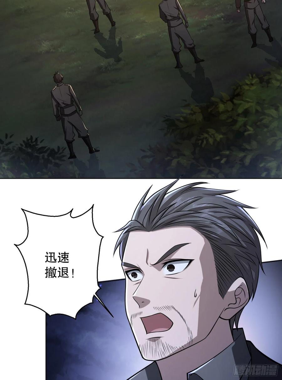 第一序列 第108话 108 狼群成精了 第4页
