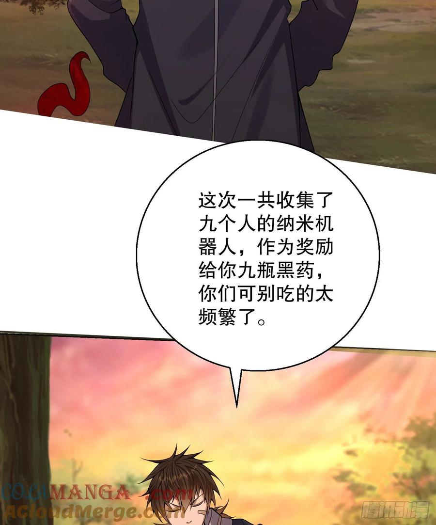 第一序列 第108话 108 狼群成精了 第85页