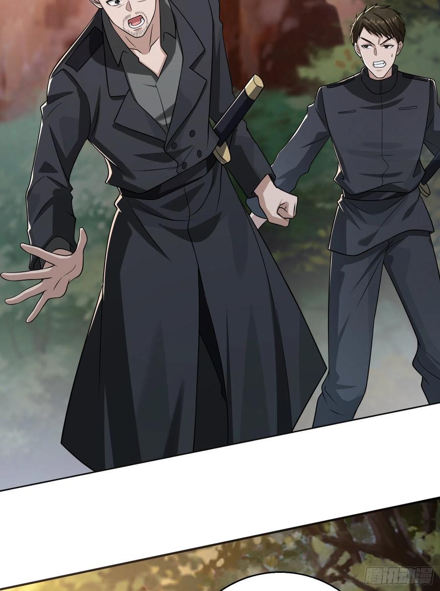 第一序列 第108话 108 狼群成精了 第6页
