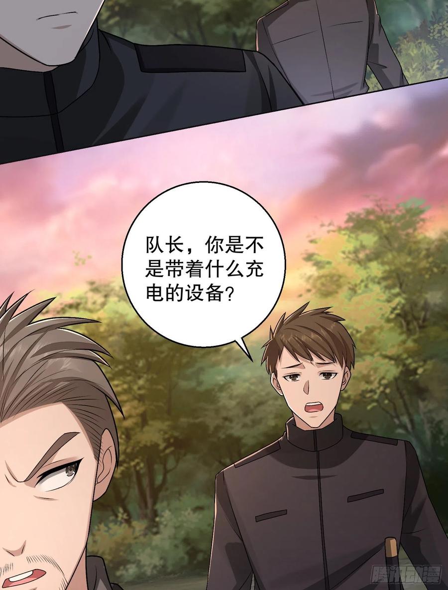 第一序列 第108话 108 狼群成精了 第48页