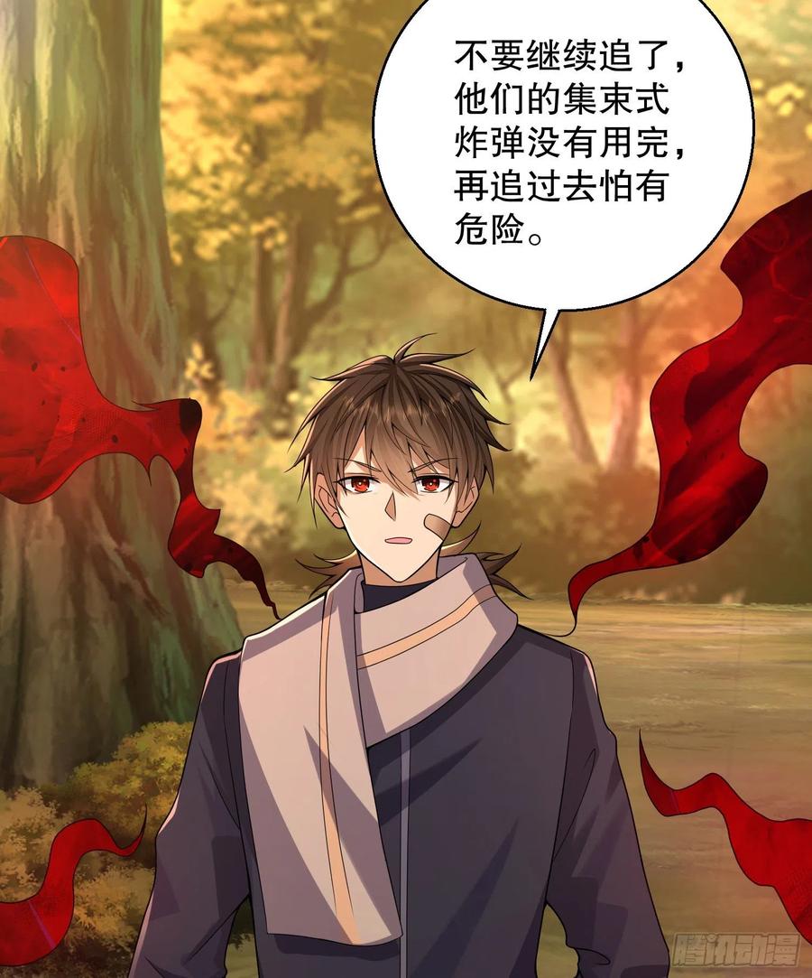 第一序列 第108话 108 狼群成精了 第84页