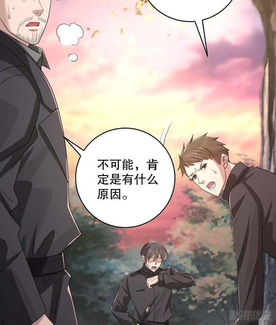 第一序列 第108话 108 狼群成精了 第43页
