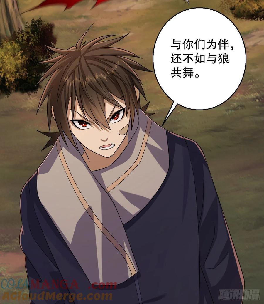 第一序列 第108话 108 狼群成精了 第37页