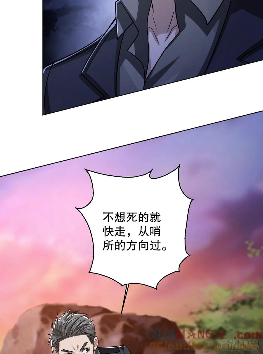 第一序列 第108话 108 狼群成精了 第5页