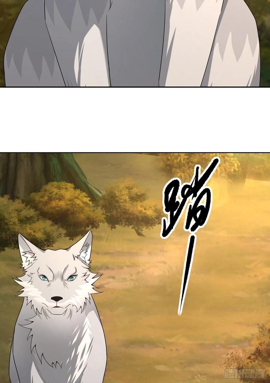 第一序列 第108话 108 狼群成精了 第88页