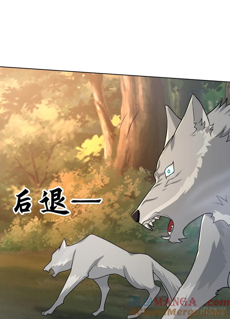 第一序列 第108话 108 狼群成精了 第65页