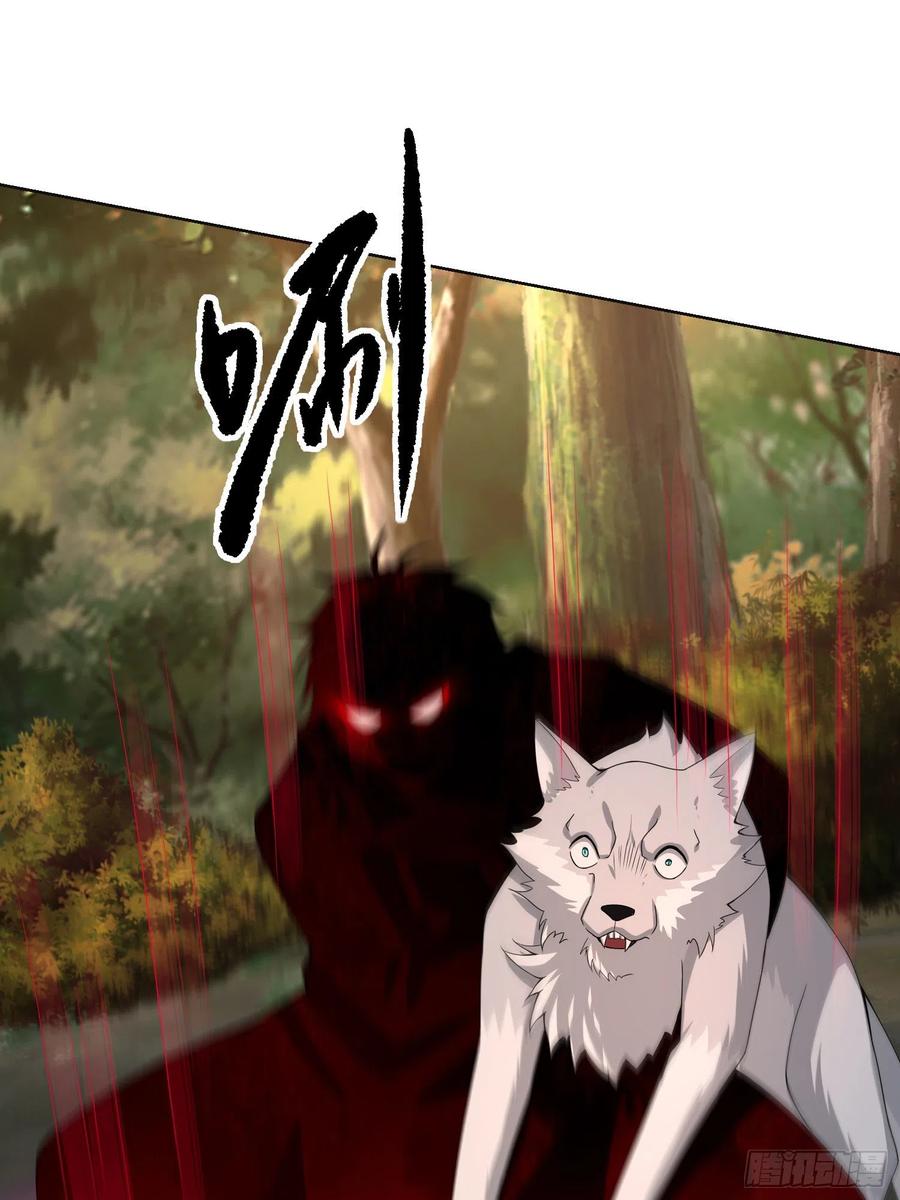 第一序列 第108话 108 狼群成精了 第76页