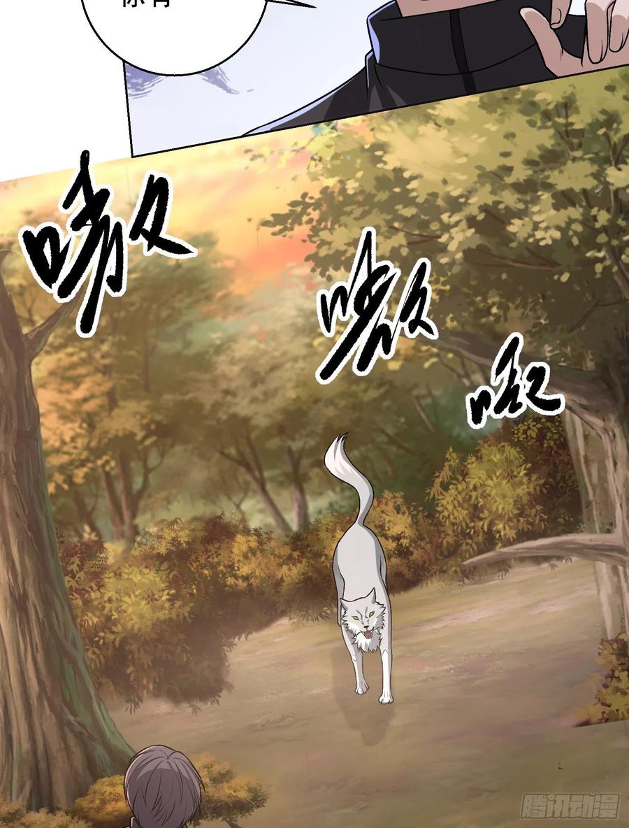 第一序列 第108话 108 狼群成精了 第50页