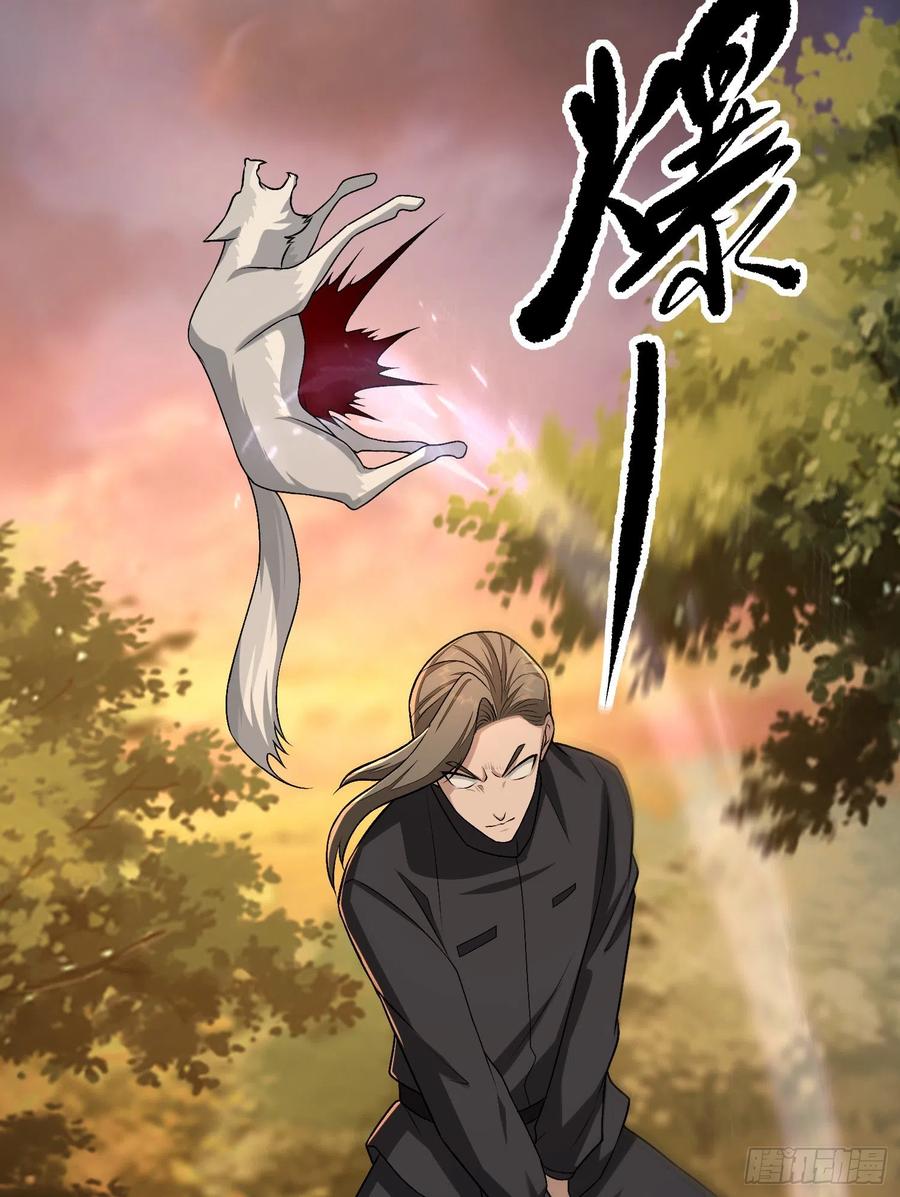 第一序列 第108话 108 狼群成精了 第63页
