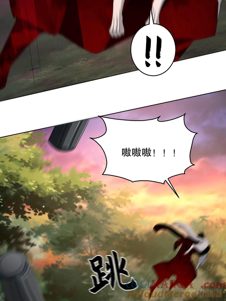 第一序列 第108话 108 狼群成精了 第77页