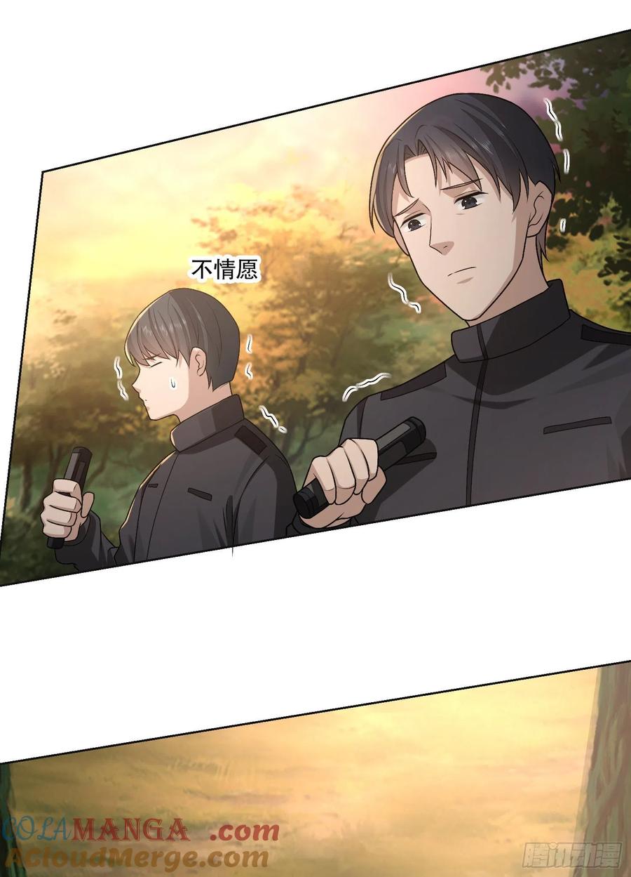 第一序列 第108话 108 狼群成精了 第69页