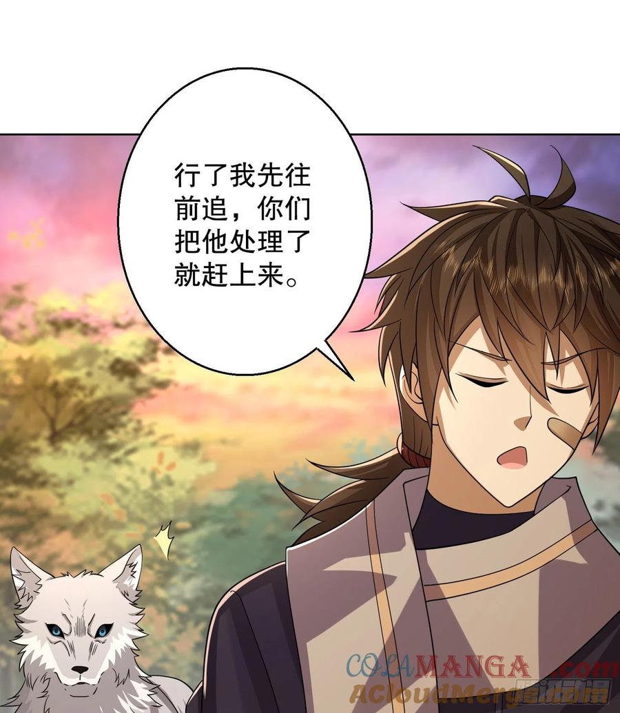第一序列 第108话 108 狼群成精了 第33页