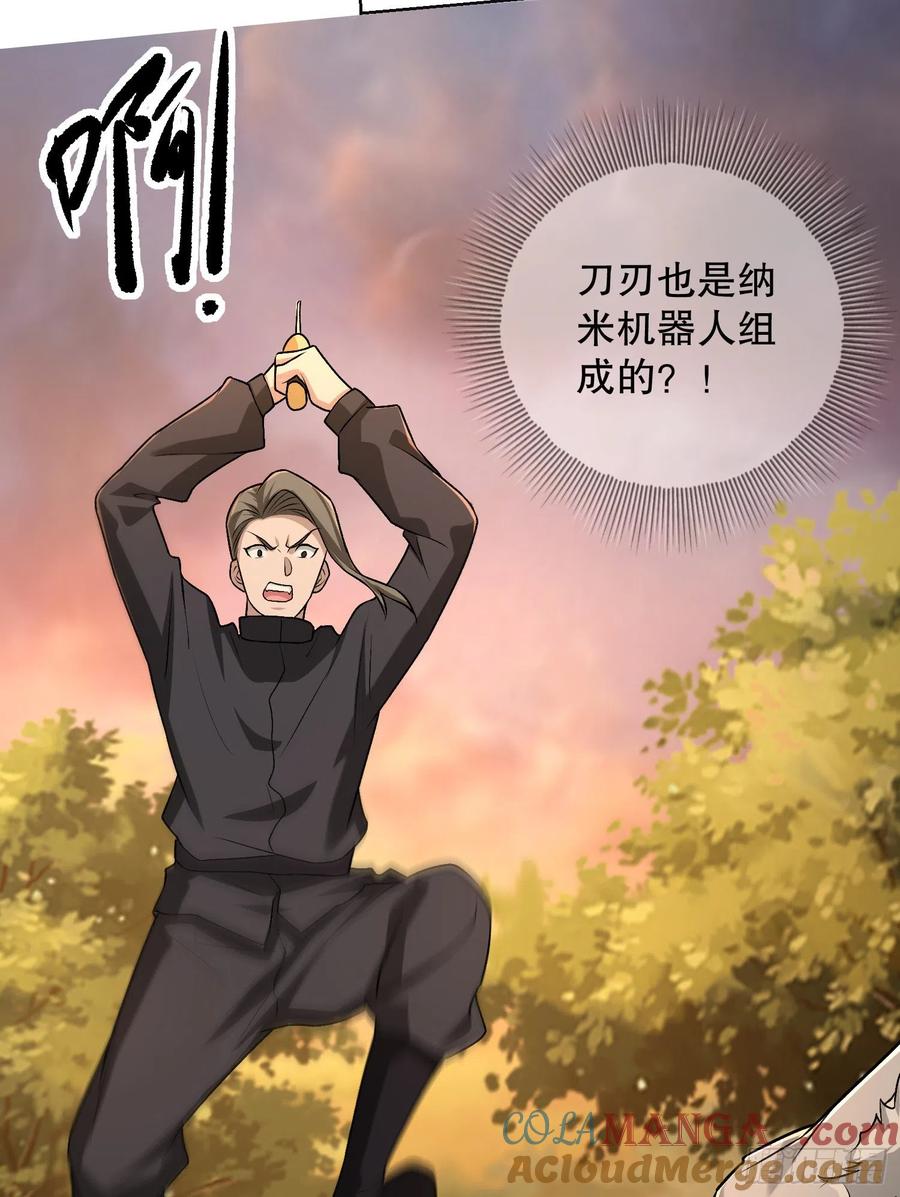 第一序列 第108话 108 狼群成精了 第61页