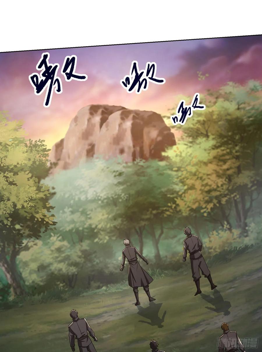第一序列 第108话 108 狼群成精了 第3页