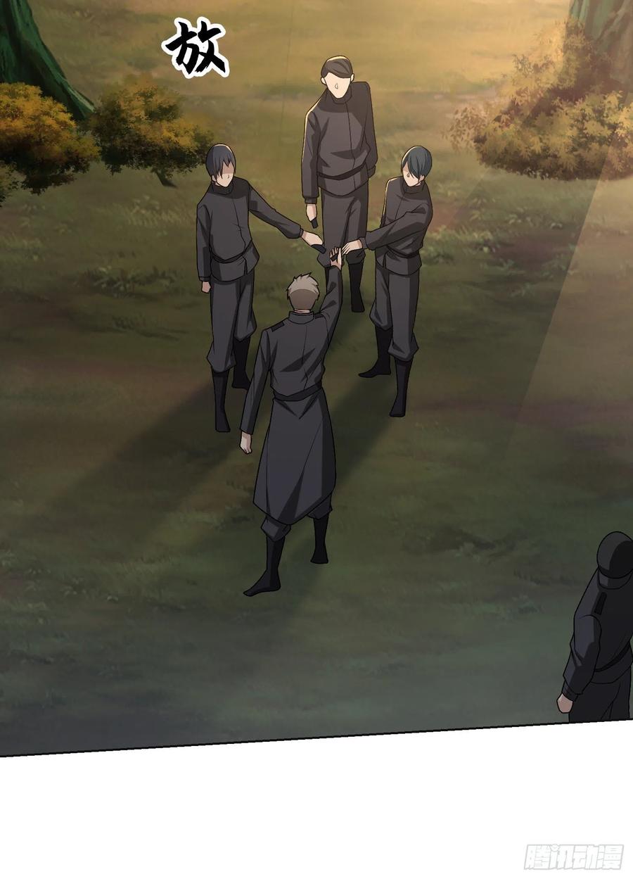 第一序列 第108话 108 狼群成精了 第70页