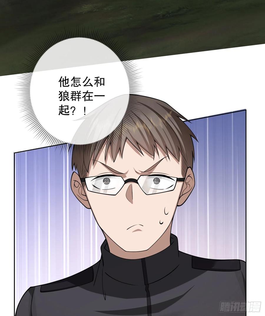 第一序列 第108话 108 狼群成精了 第24页