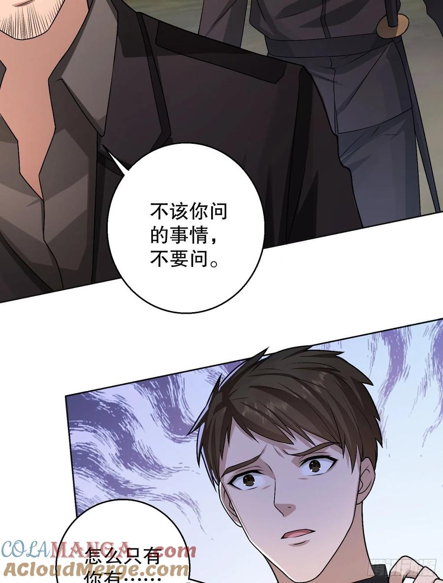 第一序列 第108话 108 狼群成精了 第49页