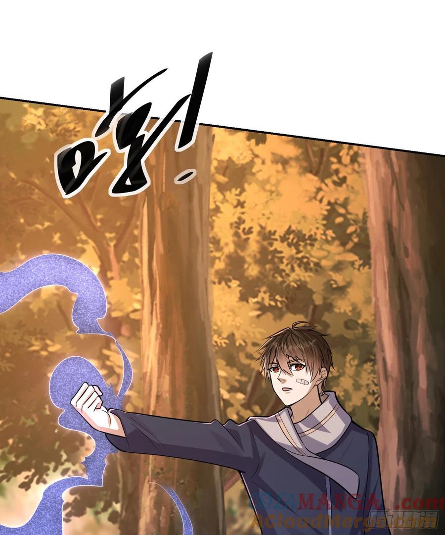 第一序列 第108话 108 狼群成精了 第93页
