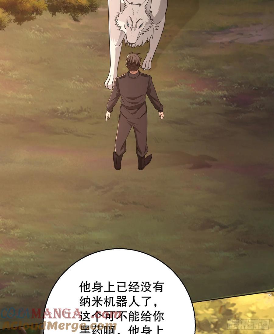 第一序列 第108话 108 狼群成精了 第29页